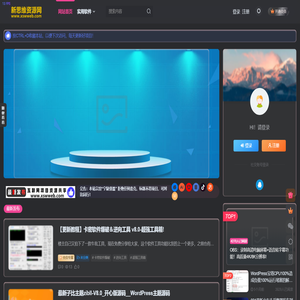新思维资源网 - 专注优质网络资源分享的技术博客