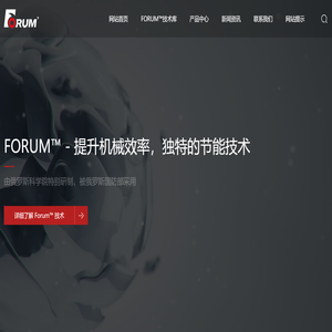 山东德海瑞鑫实业有限公司 -独特的节能技术FORUM™