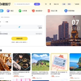 飞机票查询-机票预订、酒店预订查询、客栈民宿、旅游度假、门票签证【飞猪旅行】